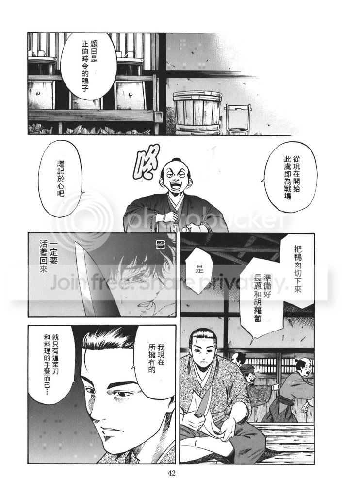 [个人汉化][信长的主厨][第1卷总第1话][65p]